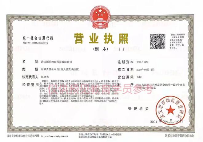 光谷一機(jī)構(gòu)資金鏈斷裂！學(xué)員家長如何維權(quán)與防范風(fēng)險(xiǎn)？